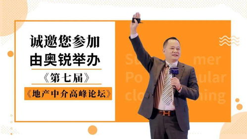 房产经纪人未开单的能力短板分析与提升策略