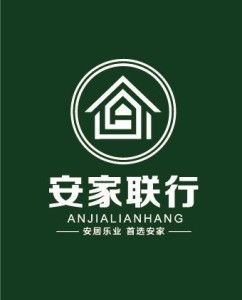 安家联行房地产经纪 北京房地产市场的专业导航者