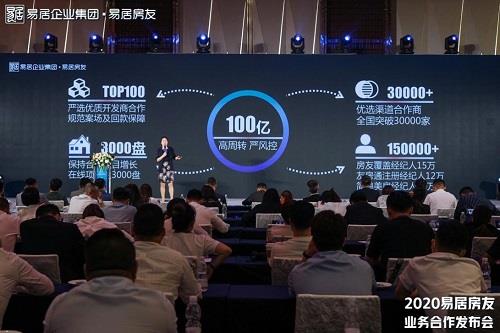 百亿千盘万店，提振行业信心——房友强势出击房地产经纪
