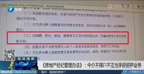 首付10万圆梦安家 总价116万房产评估与经纪服务解析
